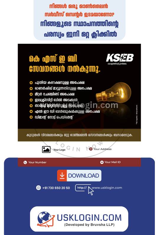 Kseb Kerala online service malayalam posters